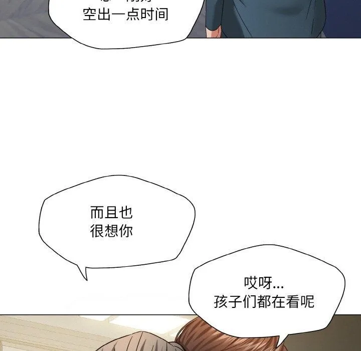 了不起的她-第50話 - 图片 35