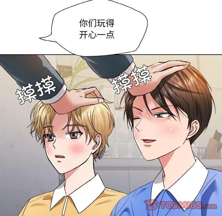 了不起的她-第50話 - 图片 39