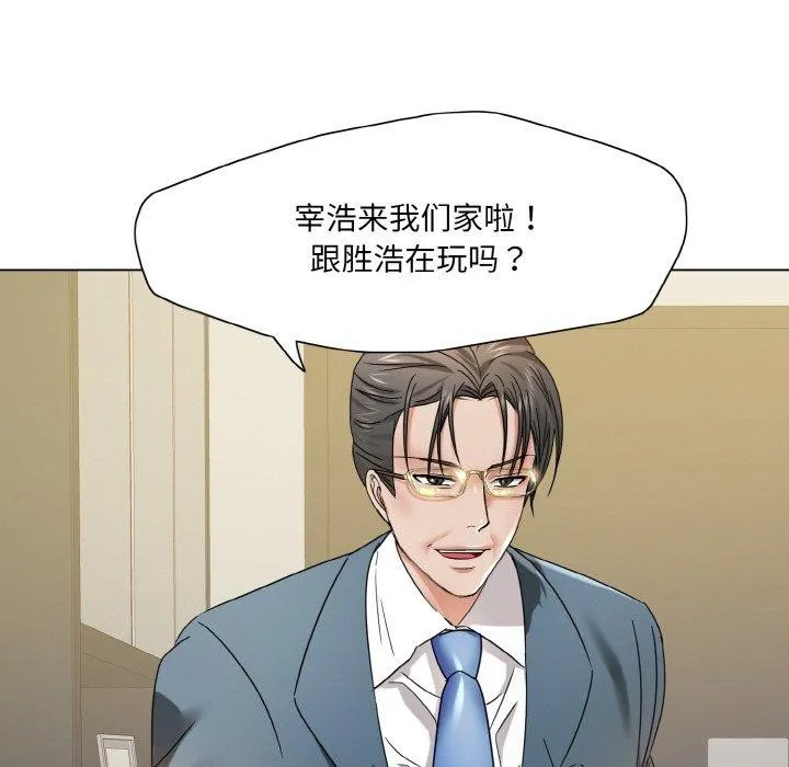了不起的她-第50話 - 图片 37