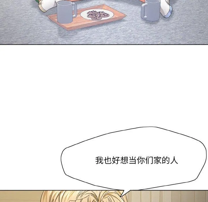 了不起的她-第50話 - 图片 43