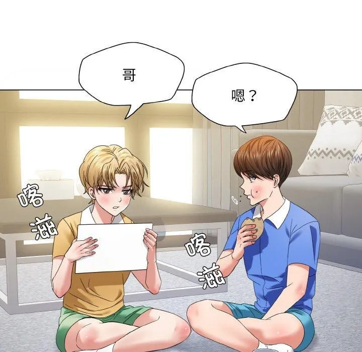 了不起的她-第50話 - 图片 42