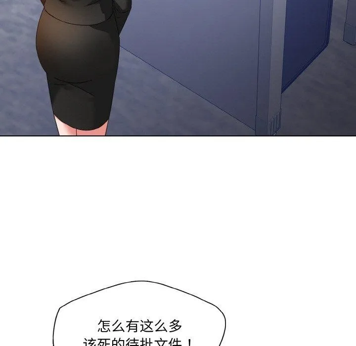 了不起的她第50話