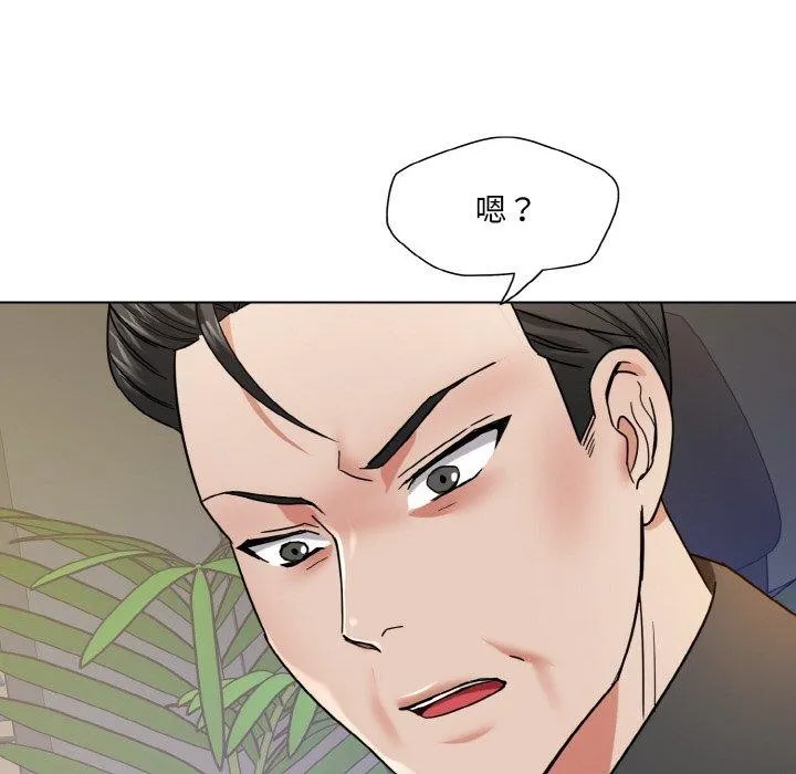 了不起的她-第50話 - 图片 62