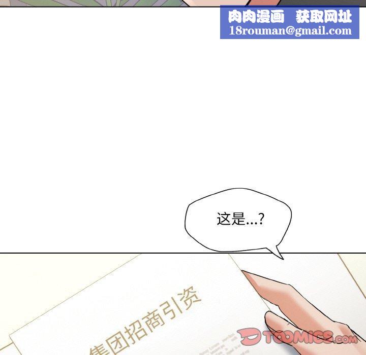 了不起的她第50話