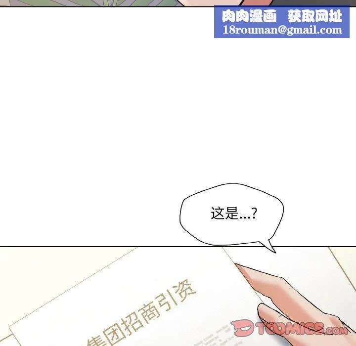 了不起的她-第50話 - 图片 63