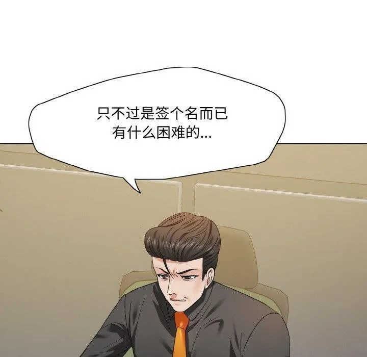 了不起的她-第50話 - 图片 60