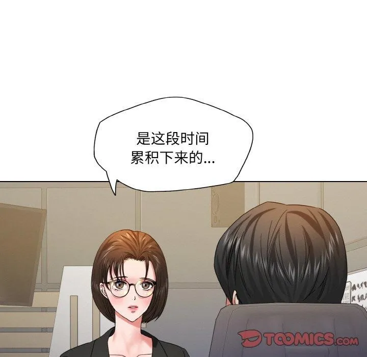 了不起的她-第50話 - 图片 57