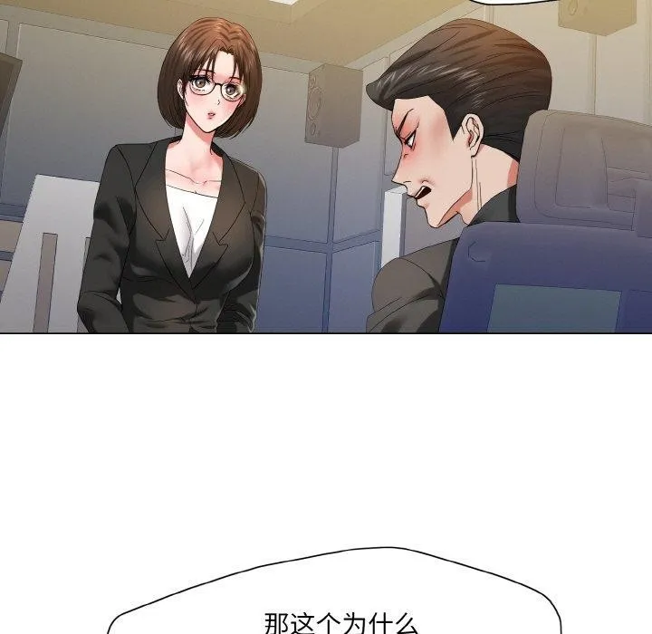了不起的她-第50話 - 图片 67