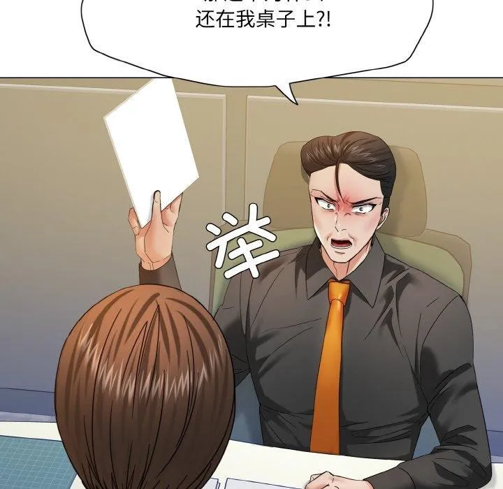 了不起的她-第50話 - 图片 68