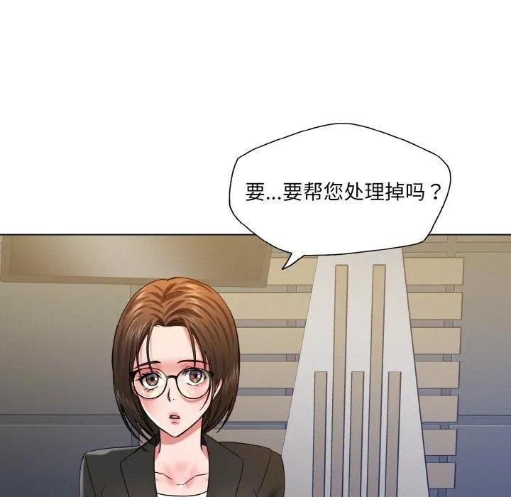 了不起的她-第50話 - 图片 71