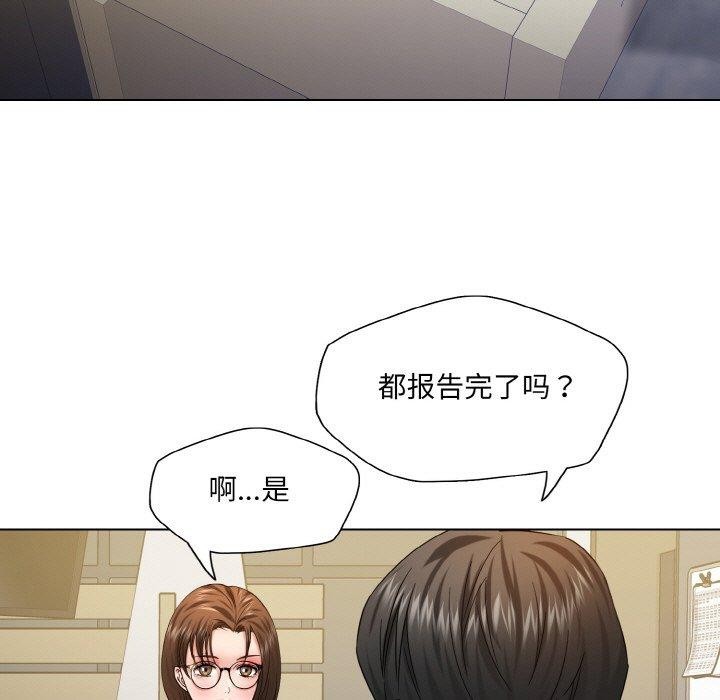 了不起的她第50話