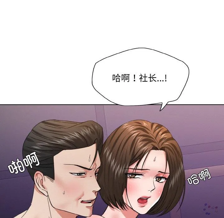 了不起的她-第50話 - 图片 77