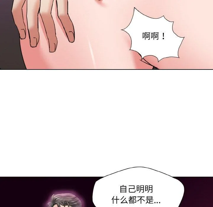 了不起的她-第50話 - 图片 86