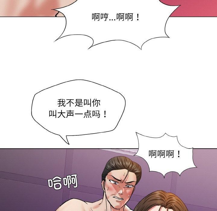 了不起的她第50話