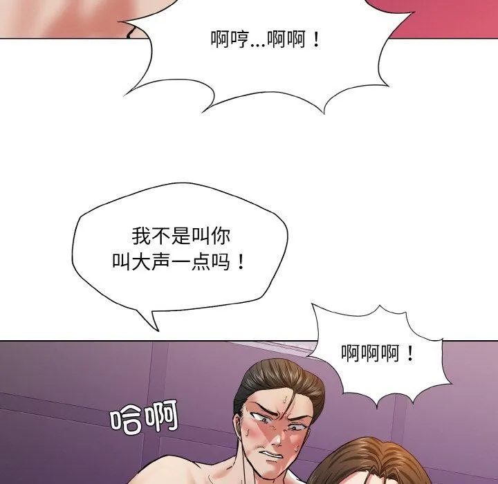 了不起的她-第50話 - 图片 88