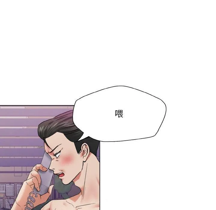 了不起的她-第50話 - 图片 94