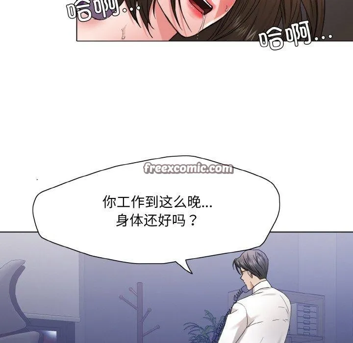 了不起的她-第50話 - 图片 96