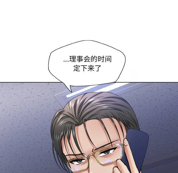 了不起的她第50話