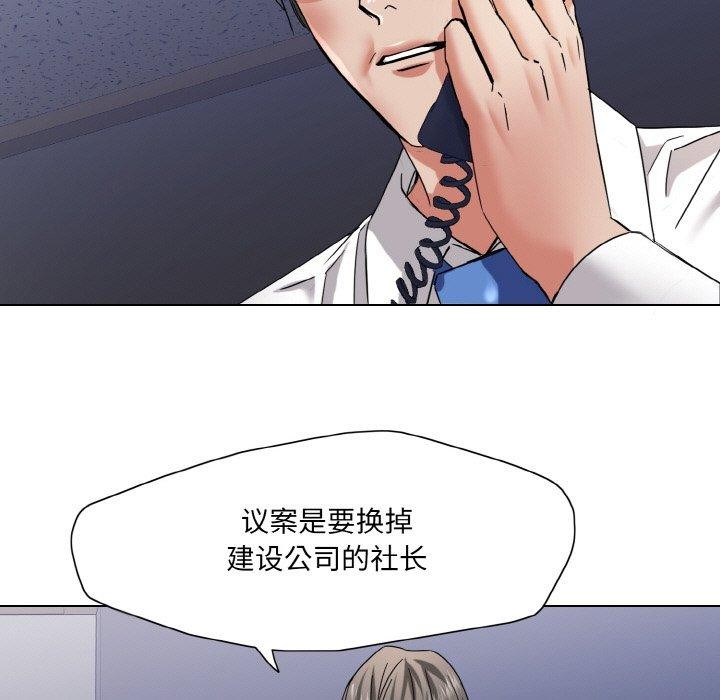 了不起的她第50話