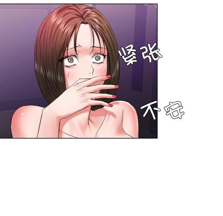 了不起的她-第50話 - 图片 106