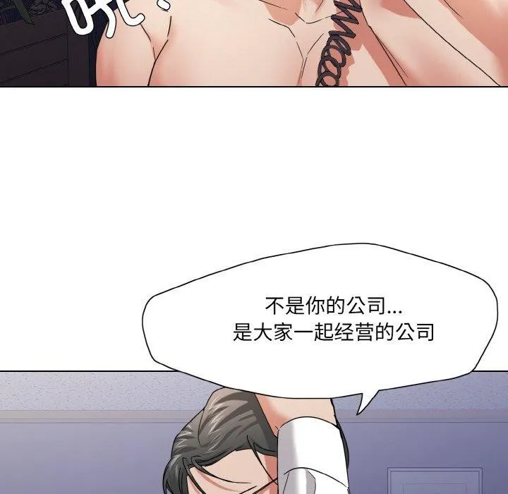 了不起的她-第50話 - 图片 108