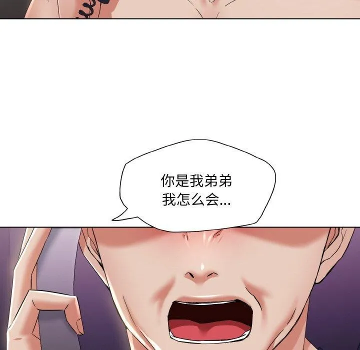 了不起的她-第50話 - 图片 116