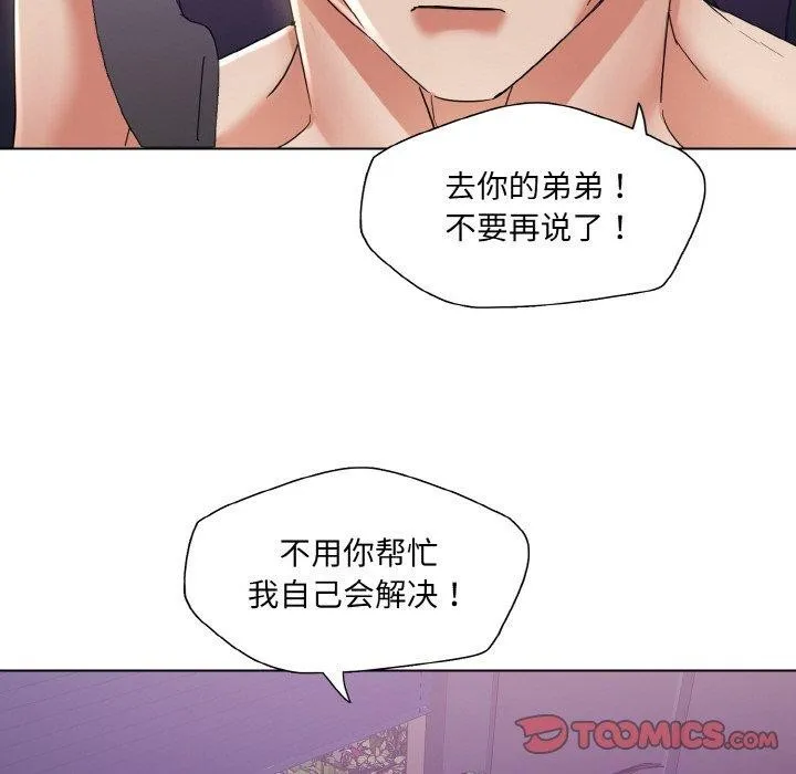 了不起的她-第50話 - 图片 117