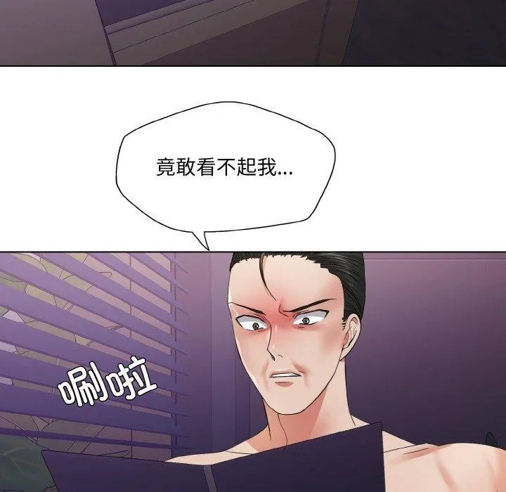 了不起的她-第50話 - 图片 122