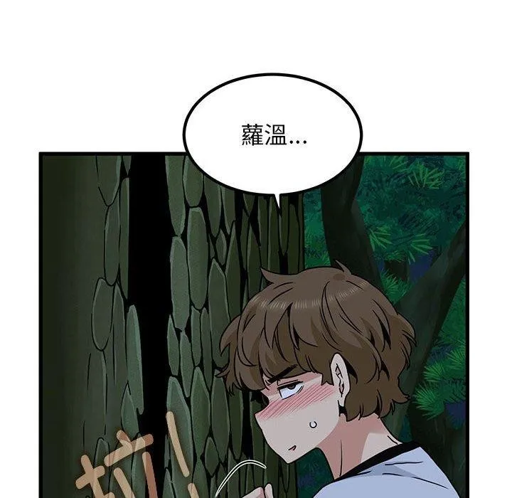发小碰不得第52話