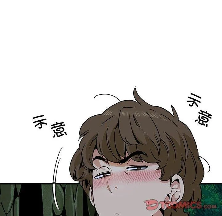 发小碰不得-第52話 - 图片 28