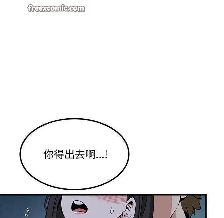 发小碰不得-第52話 - 图片 30