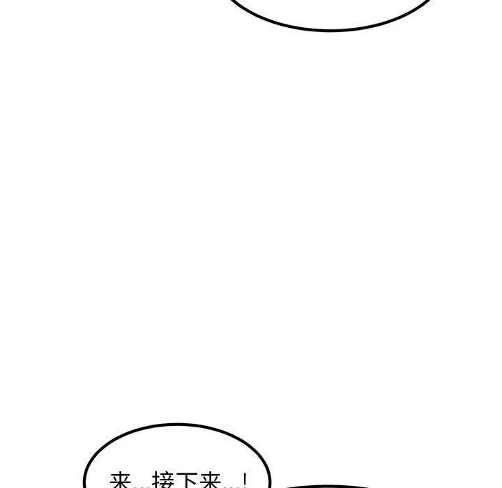 发小碰不得-第52話 - 图片 38