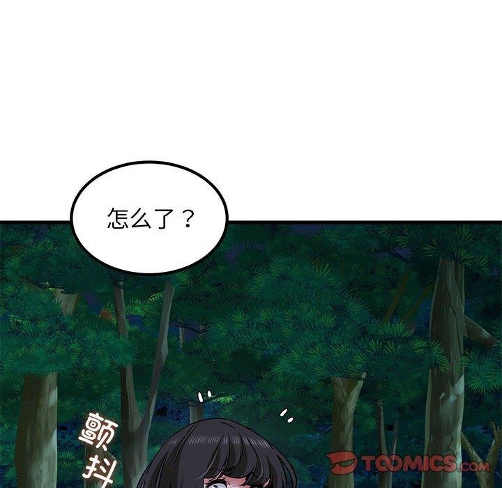 发小碰不得第52話