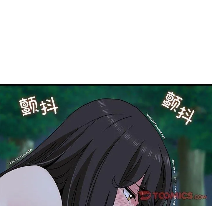 发小碰不得-第52話 - 图片 44