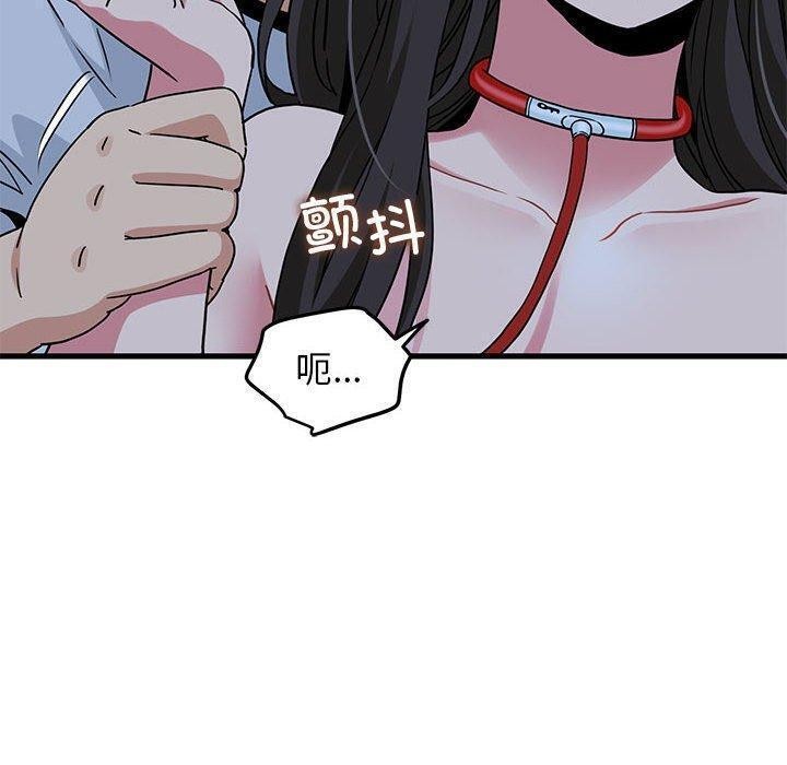 发小碰不得第52話