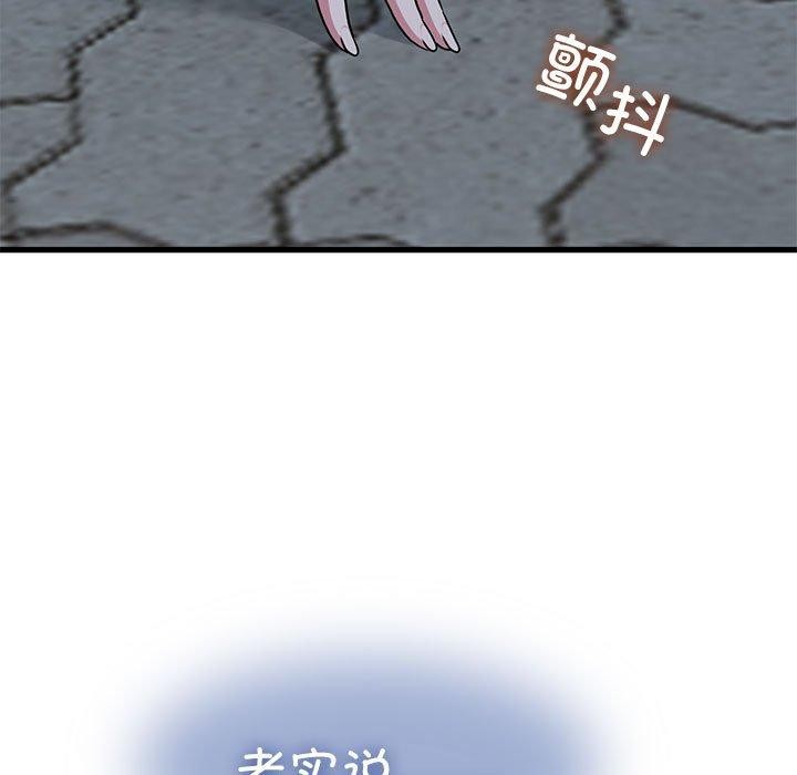 发小碰不得第52話