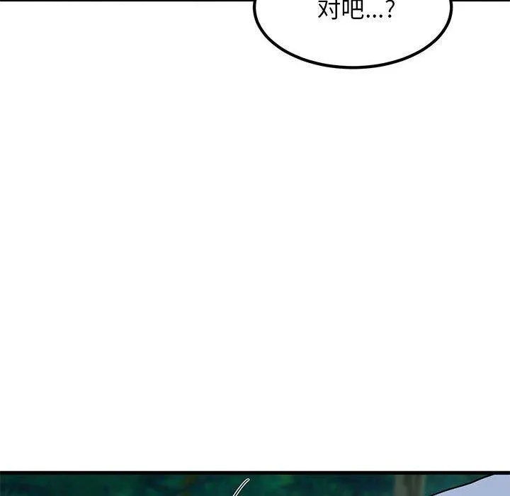 发小碰不得第52話