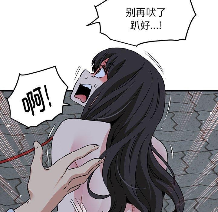 发小碰不得第52話