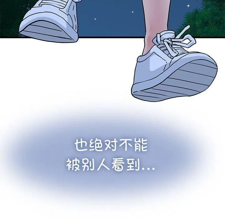 发小碰不得-第52話 - 图片 110