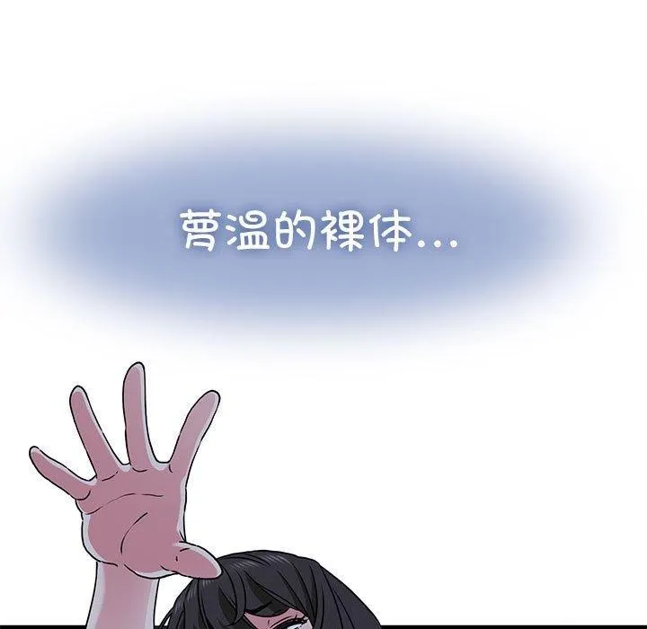 发小碰不得第52話
