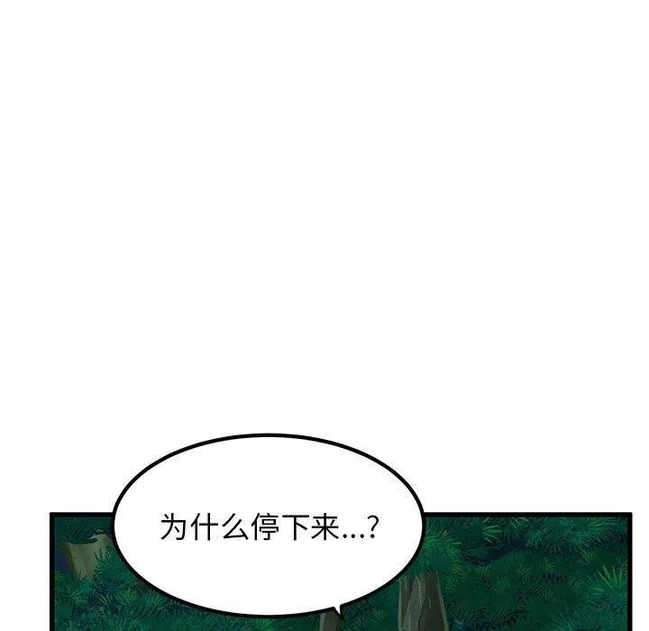 发小碰不得-第52話 - 图片 113