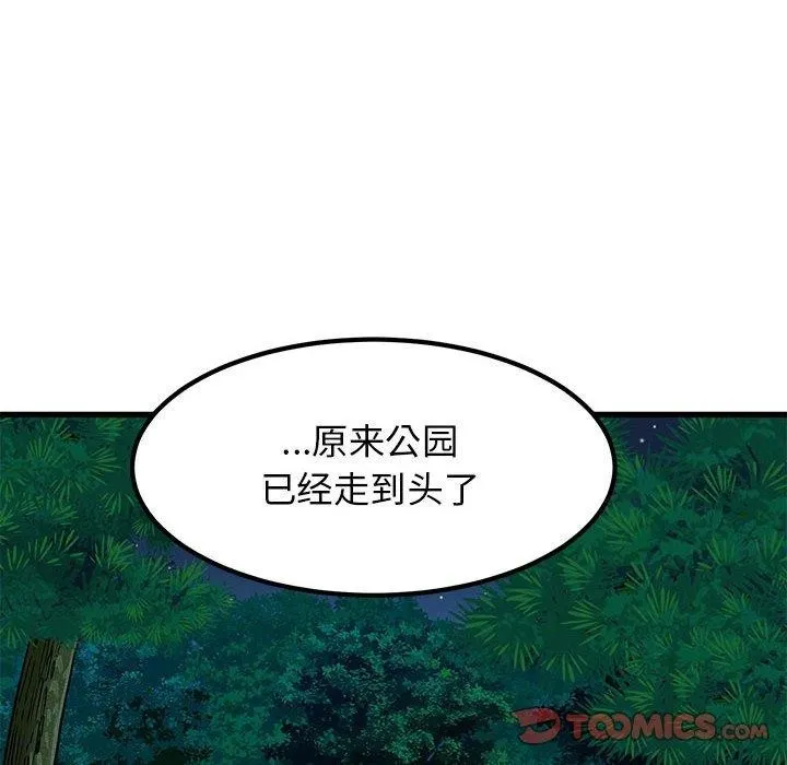 发小碰不得-第52話 - 图片 116