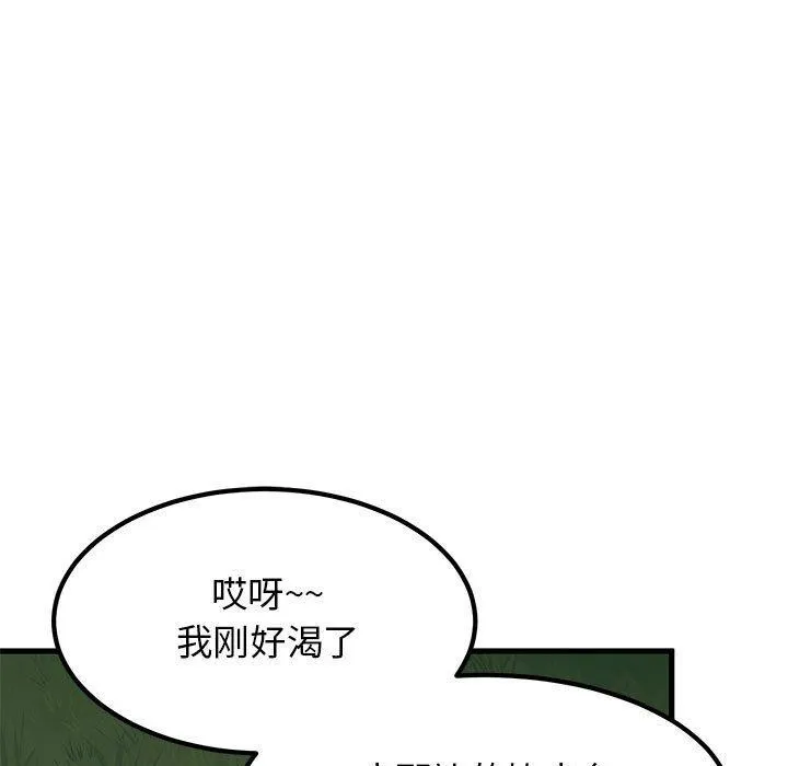 发小碰不得-第52話 - 图片 123