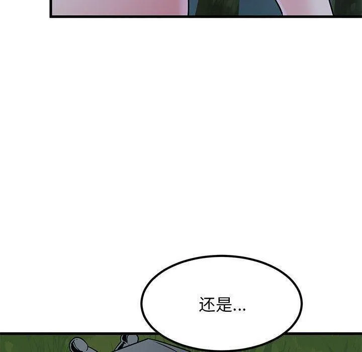 发小碰不得-第52話 - 图片 140
