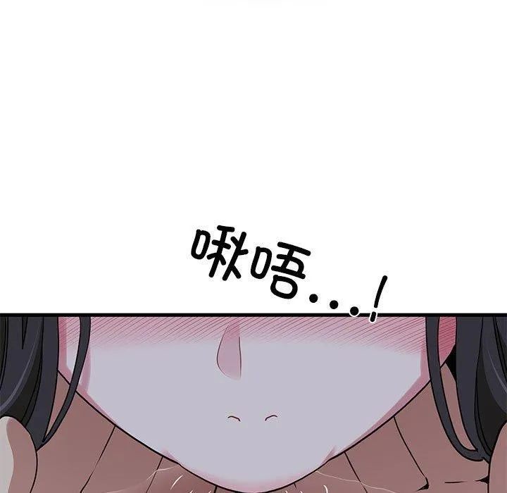 发小碰不得-第52話 - 图片 161