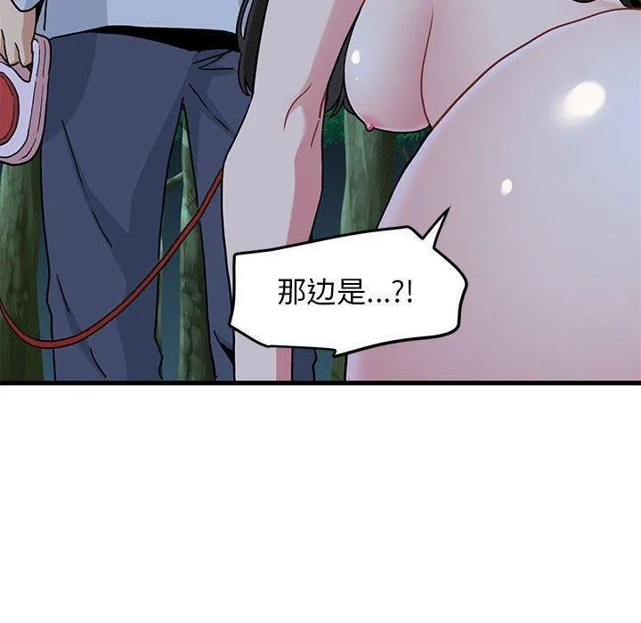 发小碰不得-第52話 - 图片 170