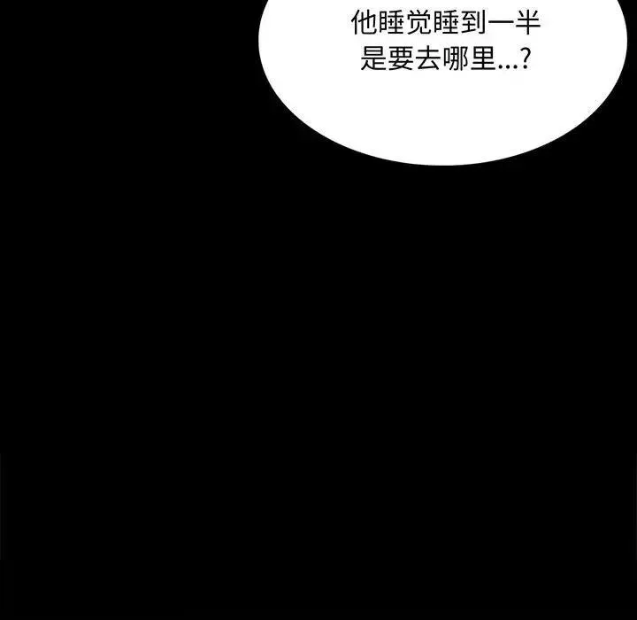 小姐-第54話 - 图片 6