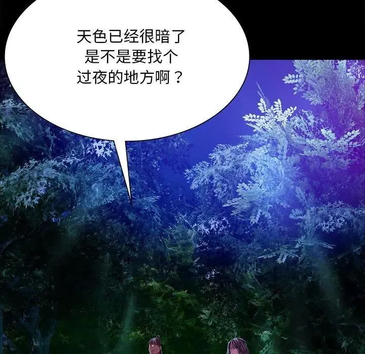 小姐-第54話 - 图片 11