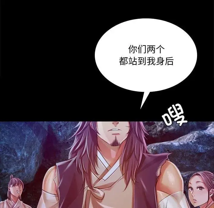 小姐-第54話 - 图片 22
