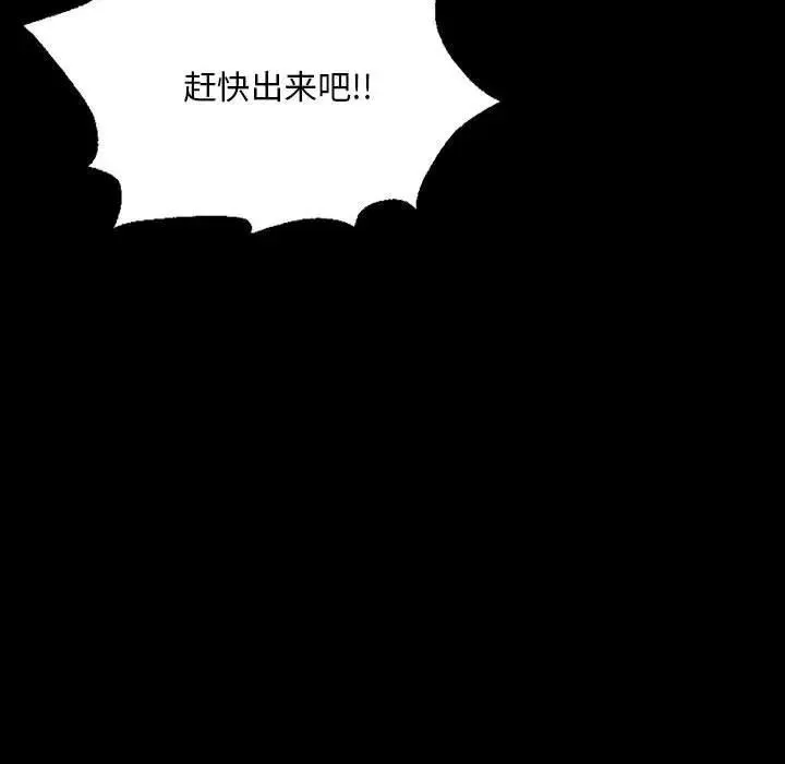 小姐-第54話 - 图片 28